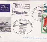BRD - 50 Pfg. Privatganzsache 50 Jahre Dt. Lufthansa LH-Erstflug Frankfurt 1976