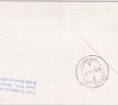 BRD - 50 Pfg. Privatganzsache 50 Jahre Dt. Lufthansa LH-Erstflug Frankfurt 1976