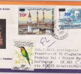 Komoren - 30/200 Fr. Südatlantik-Überquerung u.a. Luftpostbrief Moroni 1981