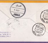 Bahrain - 80 F. Concorde Lufthansa Erstflug Amman - Frankfurt a/M 1976 Etappe !