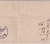 Bayern - Wasserburg 6. JAN 98 K1 unfrank. Nachnahmebrief n. Gars