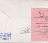 BRD - 2x140 Pfg. Made in Germany Feldpost-Einschreibebrief Feldpost 6111 12.9.88