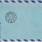 Ungarn - 2 Ft Helikopter Luftpostbrief SST Budapest Aerofila Zuleitungspost 1967