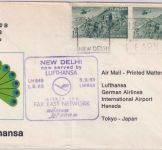 Indien - 2x15 N.P. Hubschrauber LH-Erstflug New Delhi - Tokyo 7.9.1963