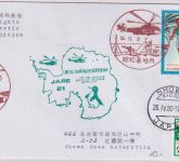 Japan - Helicopter Flights Antarctic Research Expedition Hare 21 Showa 26.4.1980