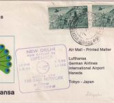 Indien - 2x15 N.P. Hubschrauber LH-Erstflug New Delhi - Tokyo 7.9.1963