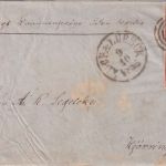 Dänemark - 2x4 S. Kroninsignien Brief/Musterohne Wert KDOPA Lübeck 9.10.1856