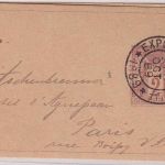 Frankreich - 2 C. Sage Ganzsache/Streifband SST Exposition Universelle 1889