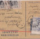 Griechenland/Kreta "Zensiert Feldkommandantur" Lokalzensur Karte Heraklion 1941
