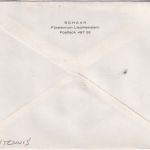 Liechtenstein - 40 Rp. Tennis Brief Schaan - Nürnberg 31.3.1958
