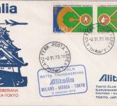 Italien - Alitalia Erstflug Rom - Moskau - Tokio Schmuckkuvert 1973