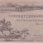 Japan - Tokio 1902 SST 25 J. Japan im UPU/Weltpostverein Sonderkarte