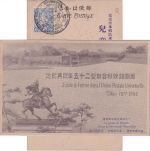 Japan - Tokio 1902 SST 25 J. Japan im UPU/Weltpostverein Sonderkarte