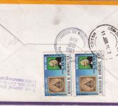 Honduras - 20 C. 100. Todestag R. Hill u.a. Luftpostbrief Tegucigalpa 1981