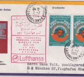Marokko - 2x75 C. 100 J. UPU/Weltpostverein LH-Erstflug Casablanca München 1974
