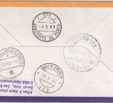 Mocambique - 20 E. Beitritt z. UPU/Weltpostverein Lupo-R-Brief Maputo 1981