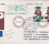 Finnland - 100 J. UPU/Weltpostverein LH-Erstflug Zuleitungspost Helsinki 1975