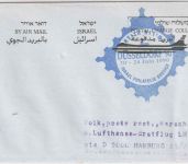 Israel - Ganzsache/Aerogramm "Düsseldorf'90" Zuleitungspost LH-Erstflug 1990