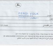Israel - Ganzsache/Aerogramm "Düsseldorf'90" Zuleitungspost LH-Erstflug 1990