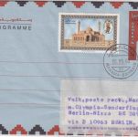 Bahrain - 75 F. Ganzsache/Aerogramm + Zusatz Zuleitung Olympia-Sonderflug 1993