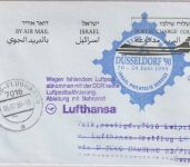 Israel - Ganzsache/Aerogramm "Düsseldorf'90" Zuleitungspost LH-Erstflug 1990