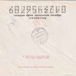 UdSSR - 4 Kop. Ganzsache/Einschreibebrief Olympiade Moskau 1980 Radrennen