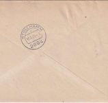 DDR - 20 Pfg. Rudern + 50 Pfg. SbPA-R-Zettel Einschreibbrief Berlin 1969