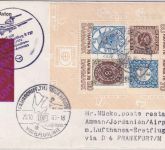 Dänemark - HAFNIA 76 Blockausgabe LH-Erstflug/Zuleitungspost FFM/Amman 1976