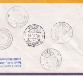 Guyana - 3 $ Briefmarken-Druckmaschine Luftpostbrief Georgetown 1979
