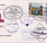 BRD - Garmisch-Partenkirchen Tag der Briefmarke 1981 LH-Erstflug Dhahran/Dubai