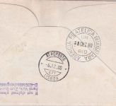 BRD - 2x60 Pfg. Tag der Briefmarke 1980 SST Hannover TAP-Sonderluftpost