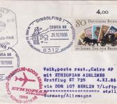BRD - Dingolfing 1986 Tag der Briefmarke Ethiopian Airline 1st-Flug Zuleitung!