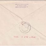 Österreich - 3x1 S. Tag der Briefmarke Einschreibebrief/FDC ESST Graz 1.12.56