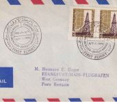 Syrien - 2x15 Pia. Bohrturm Luftpostbrief LH-Erstflug Damaskus/FFM 1970