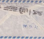 Argentinien - 2x45 C. 50 J. Staatl. Petroleumgesellschaft Luftpostbrief 1972