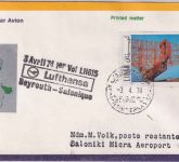 Libanon - 45 Pia. Radarantenne Luftpost/LH-Erstflug Beyrouth/Salonique 1974