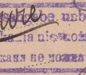 Österreich/Polen - 5 H. Ganzsache Myslenize - Lemberg 1903 Retour-Ra3