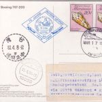 Mikronesien - 2x20 C. Meeresschnecke LH-Erstflug Hamburg/Rostock Zuleitung 1994