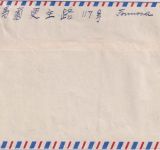 Taiwan - 8 $. Olympiade Mexico Luftpostbrief i.d. SCHWEIZ Taitung 1969
