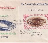Ägypten/UAE - 100 M. Olympiade Rom Blockausgabe Schmuck-FDC ESST Cairo 23.7.60