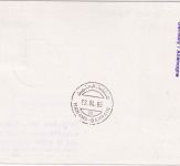 Schweden - 2,70 Kr Nobelpreis Schiffspost/Zuleitung LH-Erstflug FFM/Bahrain 1985
