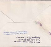 Botswana - 2+3+7 C. Weihnachten Luftpostbrief/LH-Erstflug FFM/Tokyo 1979