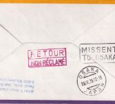 Tonga - 39 S. 25 J. Regentschaft u.a. Luftpostbrief LH-Erstflug Osaka/FFM 1977
