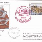 Marshall Islands - Lufthansa Erstflug Osaka/München Zuleitungspost 1995