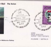 UAE - 2 Dh. Jugend-Schach-WM Luftpostkarte/LH-Erstflug Abu Dhabi/Melborune 1987