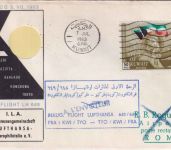 Kuwait - 50 F. Unabhängigkeit Lufthansa-Erstflug Kuwait/Rom 7.7.63