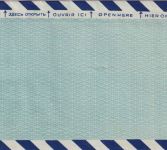 Ungarn - Leipziger Messe Zuleitungspost Leipzig/Amsterdam Budapest 1955