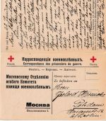 DR/Russland - Potsdam 22.1.18 Kriegsgefangenenkarte (Rotes Kreuz Vordruck)