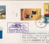 Guernsey - Lufthansa Erstflug München/Cairo Zuleitungspost ägypt. Lagergeb. 1983