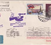 UdSSR - Lufthansa Erstflug FFM/Hongkong Zuleitungspost 23.1.61 - sehr selten !